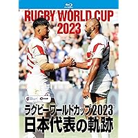 Amazon.co.jp: ラグビー・ワールドカップ2015 日本代表の軌跡 ~歴史を