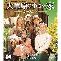 Amazon.co.jp: 大草原の小さな家シーズン 1 バリューパック [DVD