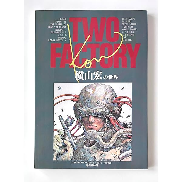 Amazon.co.jp: ART OF 迷宮都市 : 小林 誠: 本