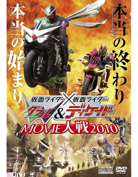Amazon.co.jp: 仮面ライダー×仮面ライダーOOO(オーズ)&W (ダブル) feat