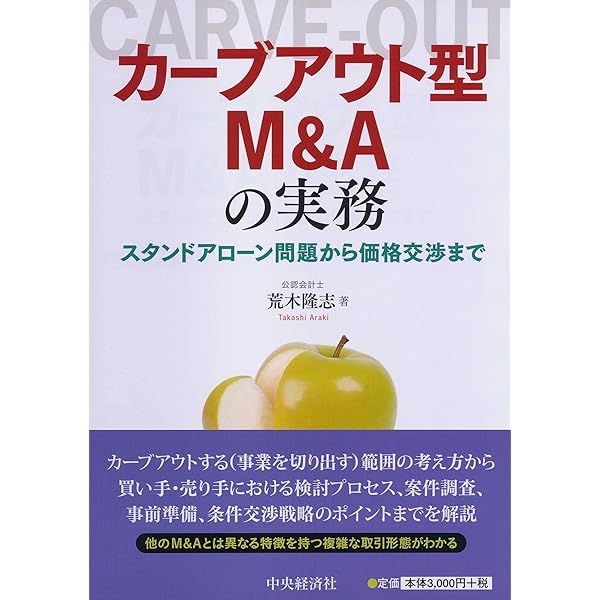 公開買付けの理論と実務〔第3版〕 | 長島・大野・常松法律事務所 |本