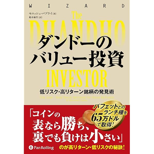 Amazon.co.jp: ケン・フィッシャーのPSR株分析 ――市場平均に左右