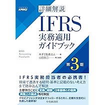 米国財務会計基準の実務〈第13版〉 | 長谷川 茂男 |本 | 通販 | Amazon