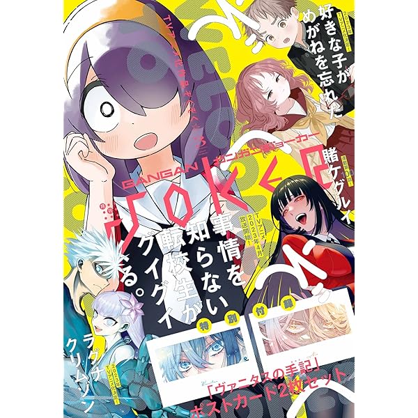 Amazon.co.jp: 月刊ガンガンJOKER 2023年1月号 [雑誌] eBook