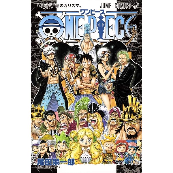 ONE PIECE 75 | 尾田 栄一郎 |本 | 通販 | Amazon