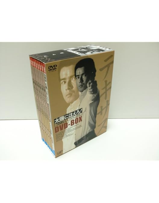 Amazon.co.jp: 太陽にほえろ! テキサス&ボン編II DVD-BOX「テキサス