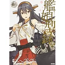 艦これ アニメDVDBOX限定版 劇場版 艦娘型録 セット 艦これ アニメ