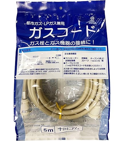 Amazon.co.jp: リンナイ プラグ接続用ガスコード 内径7mm 長さ5.0m
