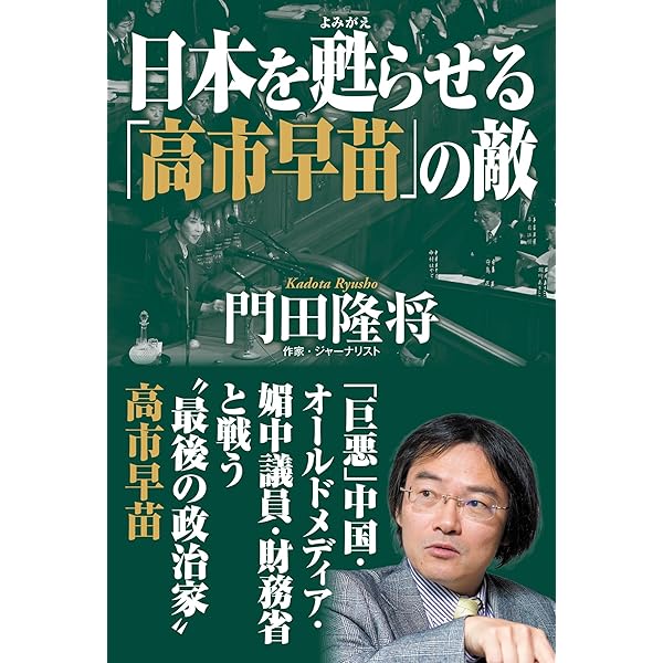 中国経済「6つの時限爆弾」 | 田村秀男 |本 | 通販 | Amazon