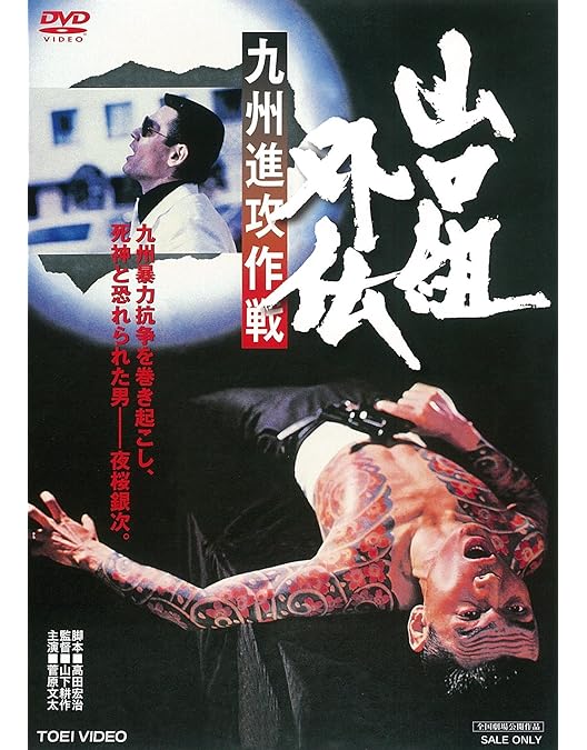 Amazon.co.jp: 修羅の伝説 [DVD] : 小林旭, 陣内孝則, ルビー・モレノ