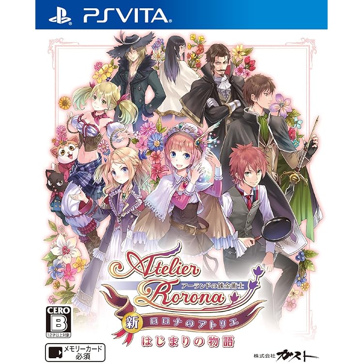 Amazon.co.jp: トトリのアトリエ Plus ~アーランドの錬金術士2~ (通常