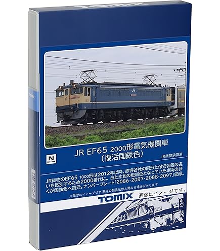 Amazon | KATO Nゲージ EF65 2000 復活国鉄色 3061-5 鉄道模型 電気
