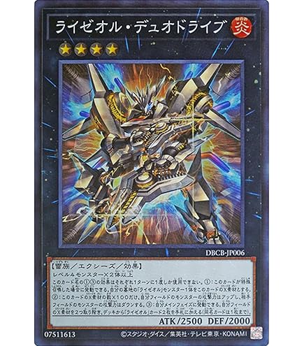 Amazon.co.jp: 【まとめ販売】 遊戯王カード ライゼオル まとめセット
