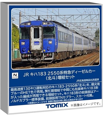 Amazon | KATO Nゲージ キハ283系 おおぞら 3両増結セット 10-1696