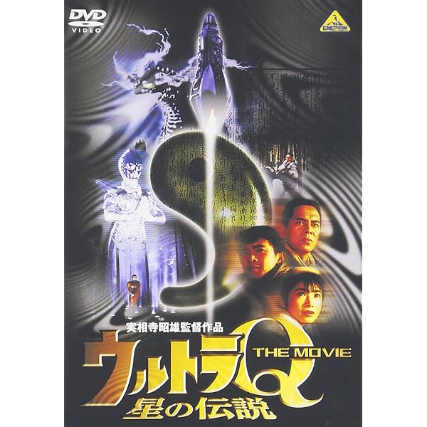 Amazon.co.jp: NHKドラマ 私が愛したウルトラセブン(DVD2枚組) : 田村
