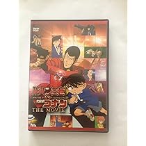 Amazon.co.jp: ルパン三世vs名探偵コナン THE MOVIE(通常版) [DVD