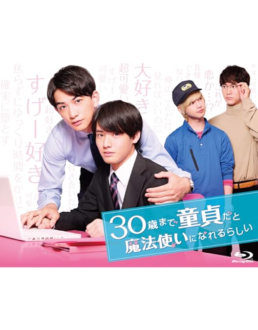 Amazon.co.jp: ダメな男じゃダメですか? Blu-ray BOX : 町田啓太, 宮崎