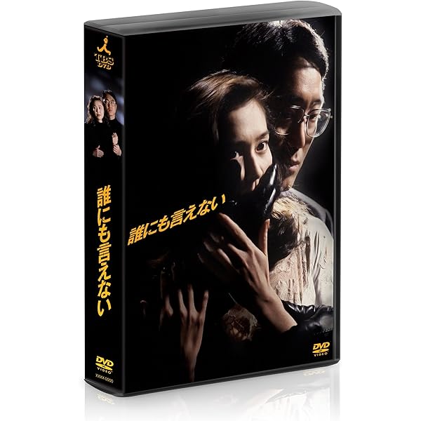 Amazon.co.jp: 聖者の行進 Blu-ray BOX : いしだ壱成, 酒井法子, 広末