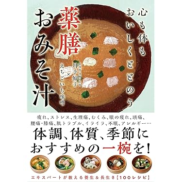 Amazon.co.jp 最新リリース: アーユルヴェーダ の新着ランキングです。