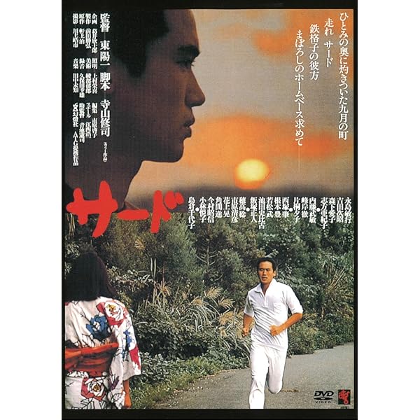 Amazon.co.jp: ATG映画傑作選 Vol.1 [DVD] : 江藤潤, 竹下景子, 永島