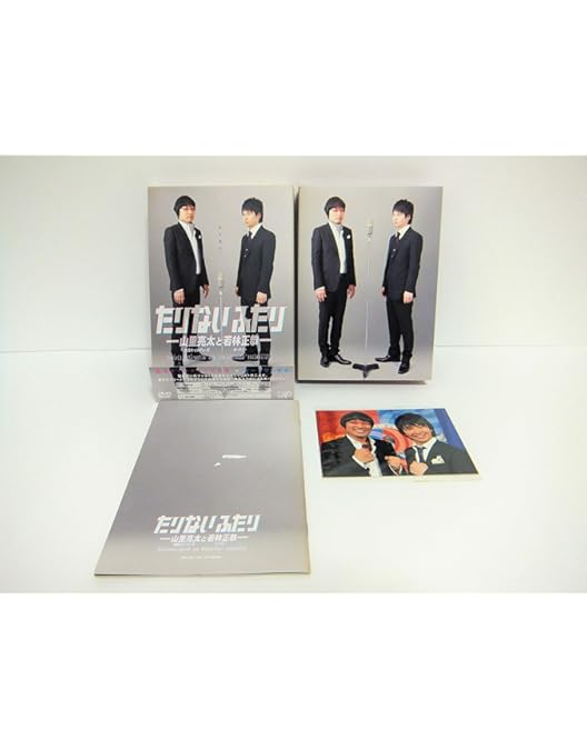 Amazon.co.jp: もっとたりないふたり ─山里亮太と若林正恭─ 5枚組