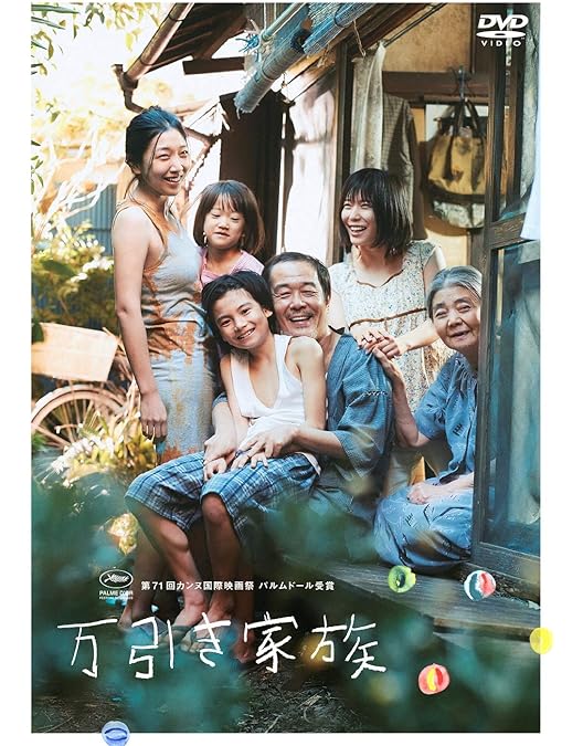 Amazon.co.jp: 海よりもまだ深く [DVD] : 阿部寛, 真木よう子, 小林