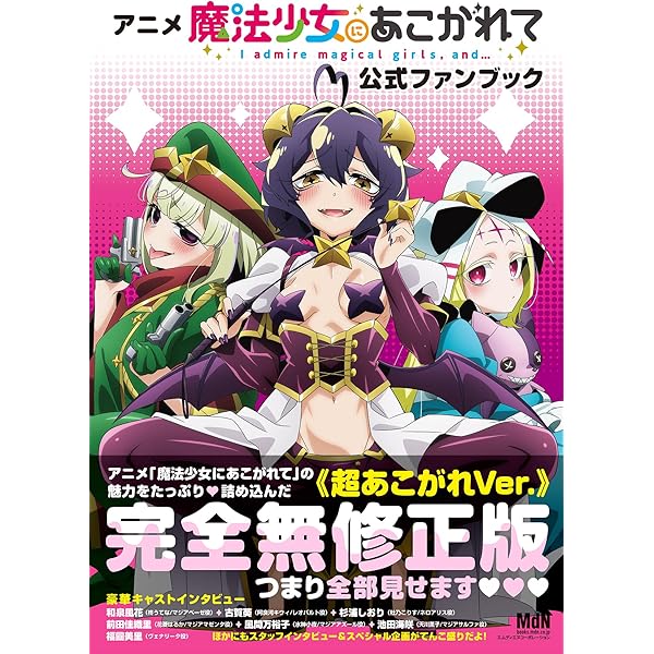 Amazon.co.jp: 魔法少女にあこがれて 第1巻《通常版》 [DVD] : 鈴木 理
