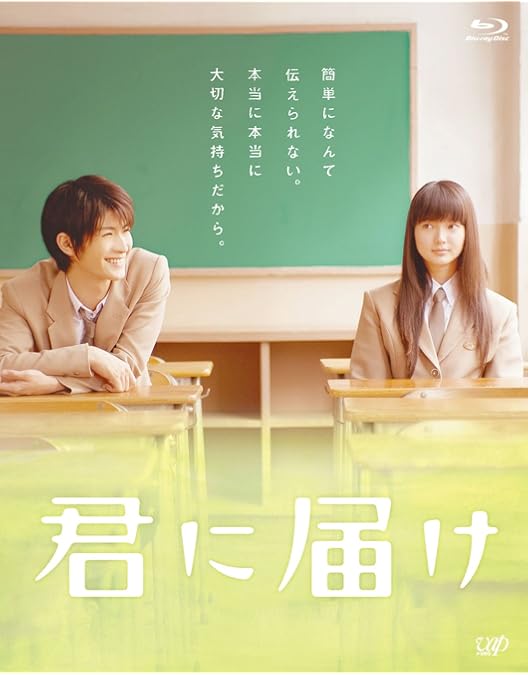 Amazon.co.jp: 僕のいた時間 [Blu-ray] : 三浦春馬, 多部未華子, 斎藤