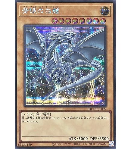 ブルーアイズホワイトドラゴン 復刻版 シ〜クレット パラレル ブルー