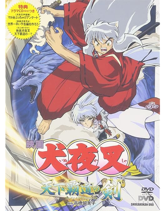 Amazon.co.jp: 犬夜叉 完結編 7 [DVD] : 雪野五月, 山口勝平, 青木康直