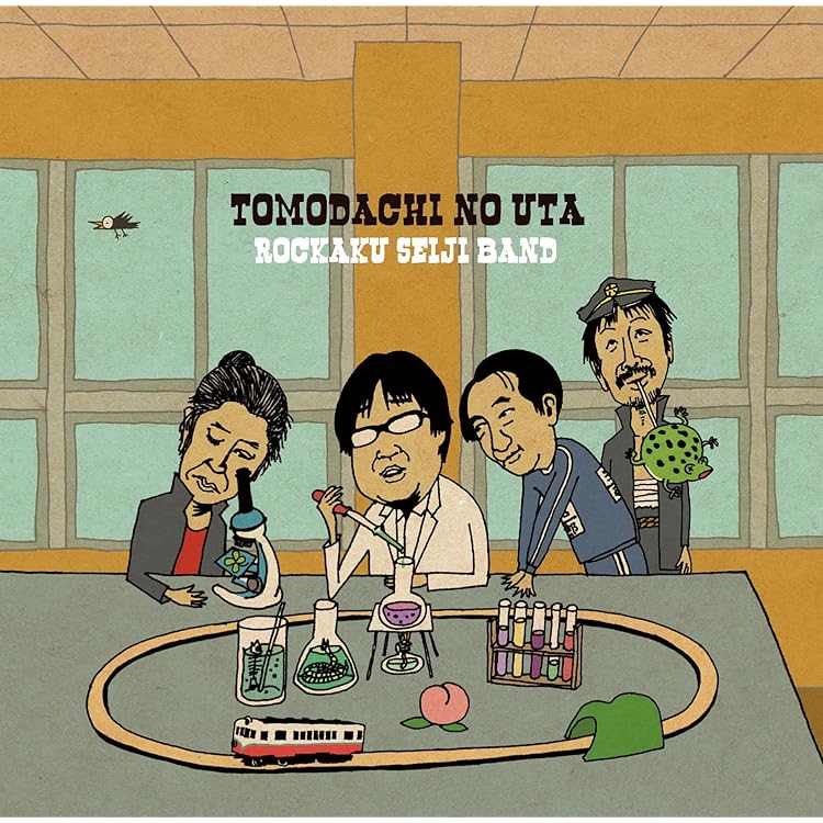 Amazon.co.jp: 石ころ人生: ミュージック