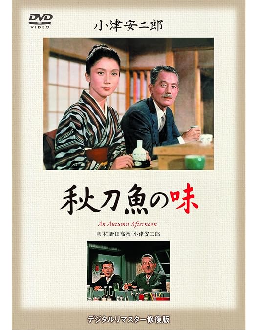 Amazon.co.jp: 小津安二郎 名作セレクションI (5枚組) [DVD] : 小津安