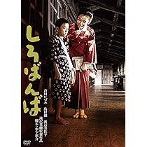 Amazon.co.jp: 志都という女 コレクターズDVD : 芦川いづみ, 川地民夫