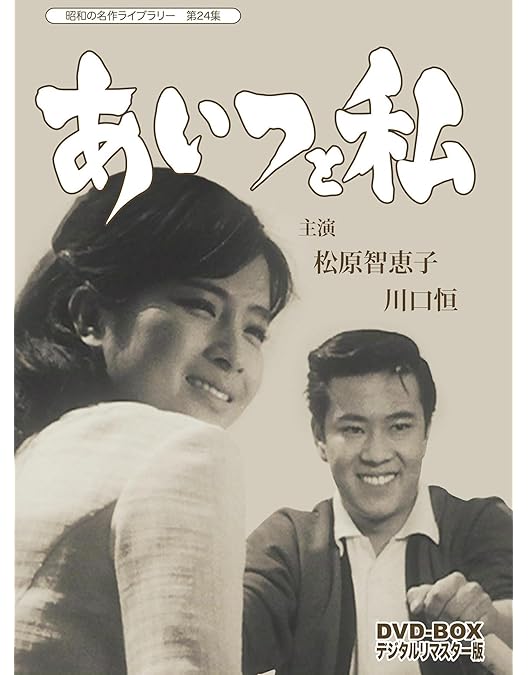 Amazon.co.jp: ある日わたしは コレクターズDVD 【昭和の名作ライブ