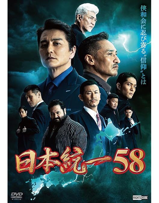 Amazon.co.jp: 日本統一 コレクション DVD BOX VOL.01 - VOL.50 : 本宮