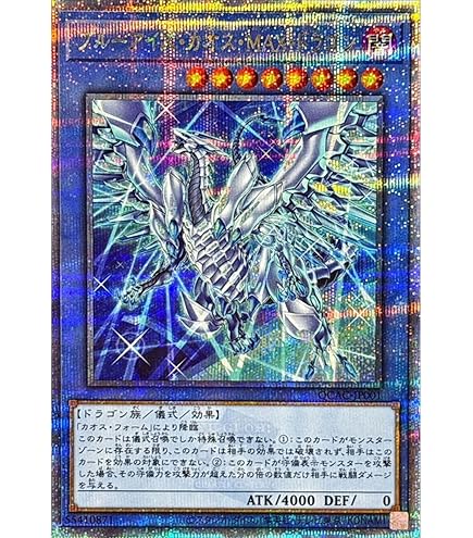 Amazon.co.jp: 遊戯王 20TH-JPC00 青眼の究極亜竜 (日本語版 20th