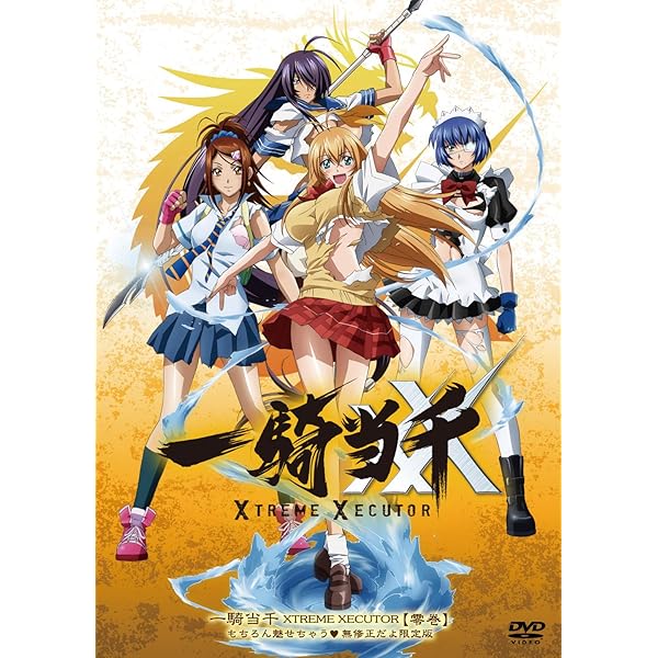 Amazon.co.jp: 一騎当千 XTREME XECUTOR [レンタル落ち] 全6巻セット