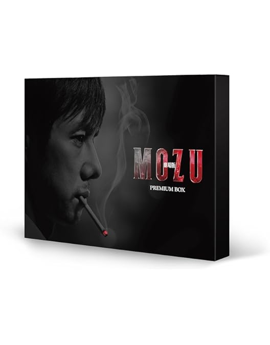 Amazon.co.jp: MOZU Season2 ~幻の翼~ DVD-BOX : 西島秀俊, 香川照之