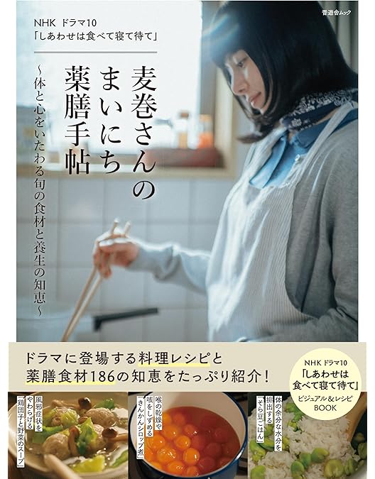 Amazon.co.jp: 【Amazon.co.jp限定】しあわせは食べて寝て待て