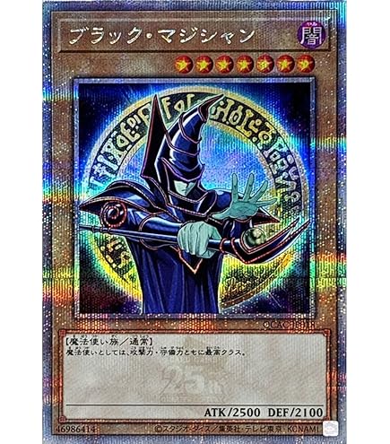 Amazon.co.jp: 【復刻デザイン】遊戯王カード QCLP-JP018 混沌の黒魔術