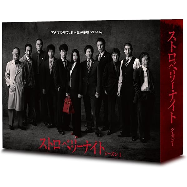 Amazon.co.jp: ストロベリーナイト DVDスタンダード・エディション