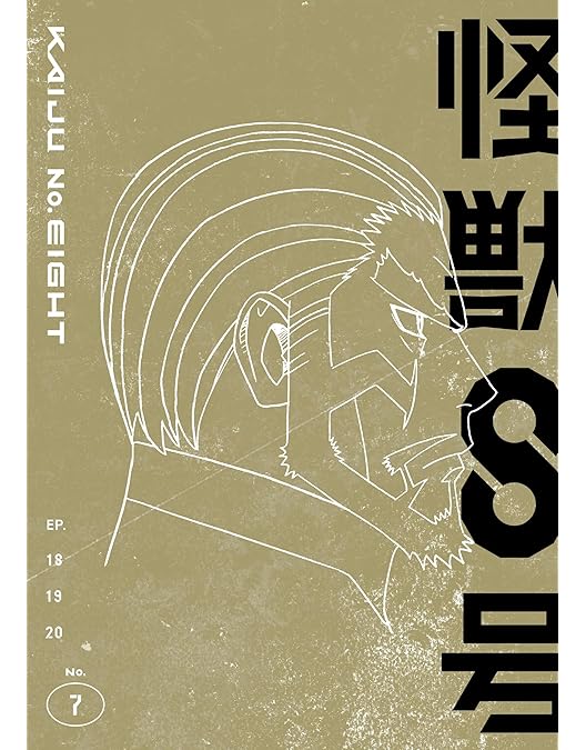 Amazon.co.jp: 【Amazon.co.jp限定】『怪獣8号』Vol.5初回生産限定版