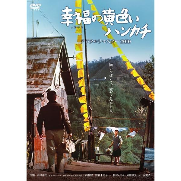 Amazon.co.jp: 獄中の顔役 [DVD] : 高倉健, 藤純子, 島田正吾, 池部良