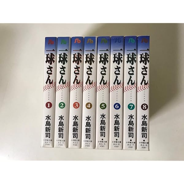 Amazon.co.jp: 豪華版ドカベンシリーズ 全21巻セット : 水島 新司: 本