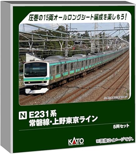 Amazon | KATO Nゲージ E231系 常磐線 8両セット 10-553 鉄道模型 電車