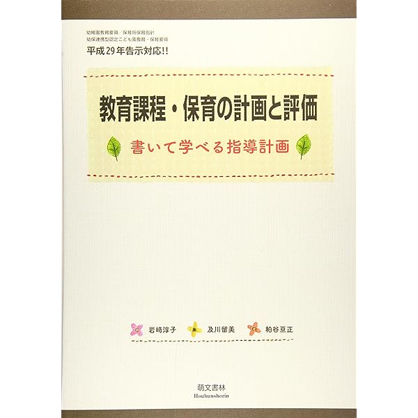 Amazon.co.jp: 保育実習 (新・基本保育シリーズ 20) : 近喰 晴子: 本
