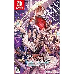 Amazon.co.jp: 華アワセ 朔 -蛟編- Switch : ゲーム