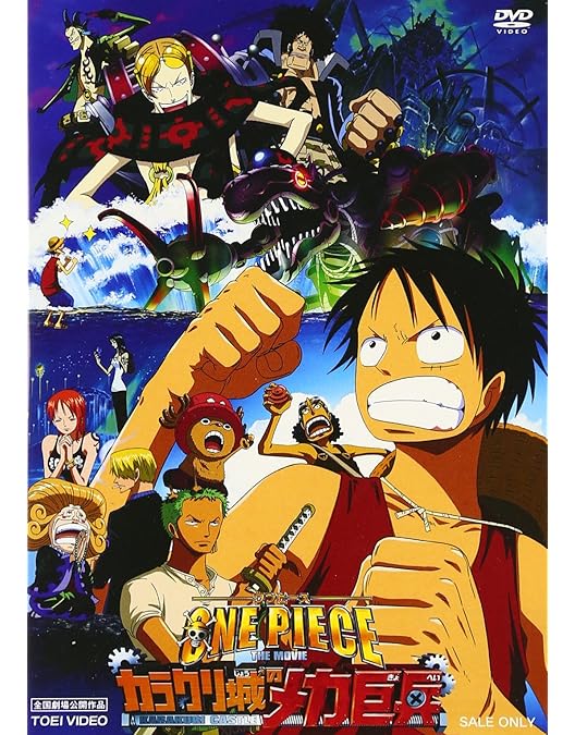 Amazon.co.jp: ワンピース 珍獣島のチョッパー王国 [DVD] : 志水淳児: DVD