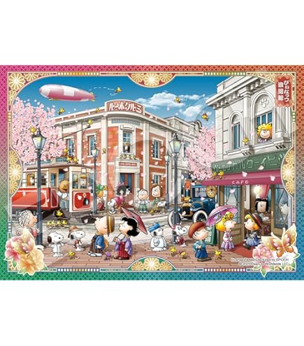 Amazon.co.jp: エポック社 500ピース ジグソーパズル PEANUTS