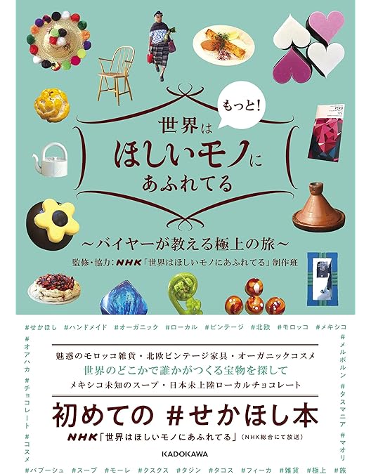 Amazon.co.jp: 世界はほしいモノにあふれてる セレクション ブルーレイ